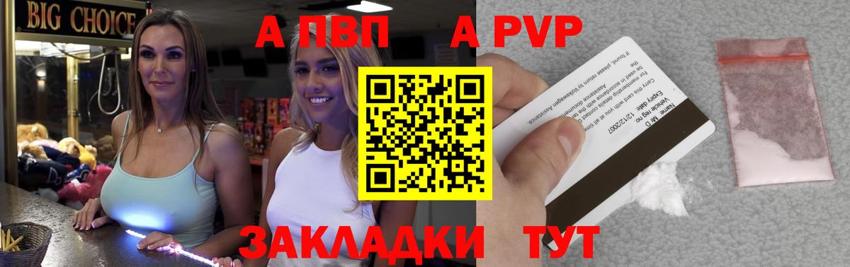 даркнет сайт  A PVP  Старая Купавна  Вход с VPN  A PVP крисы CK  Alfa_PVP мука  Alfa_PVP крисы CK 