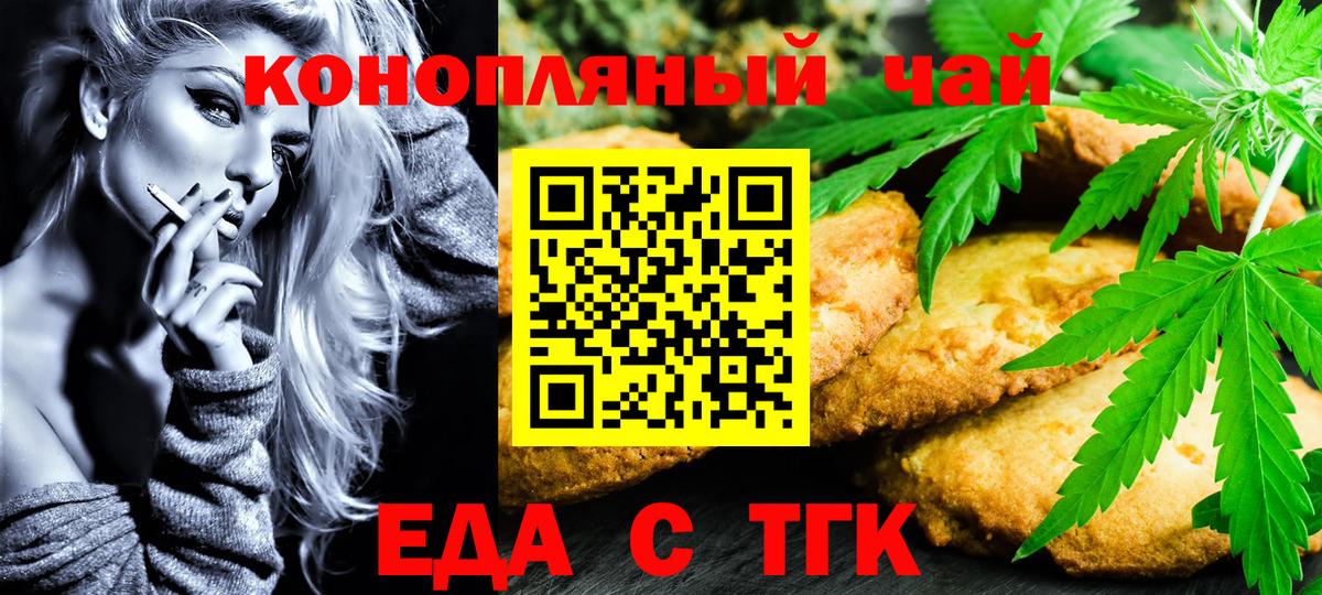 Старая Купавна  Еда ТГК конопля  Вход с VPN 