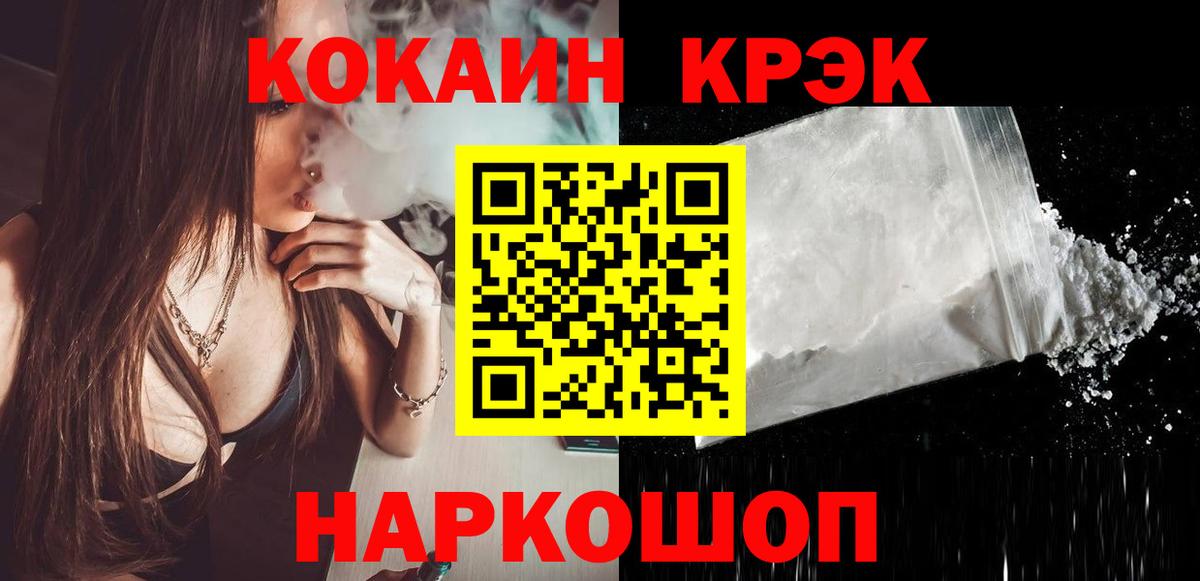 КОКАИН 97% Старая Купавна