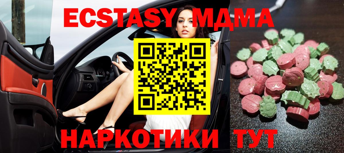 Экстази таблы  Вход с VPN  Старая Купавна 