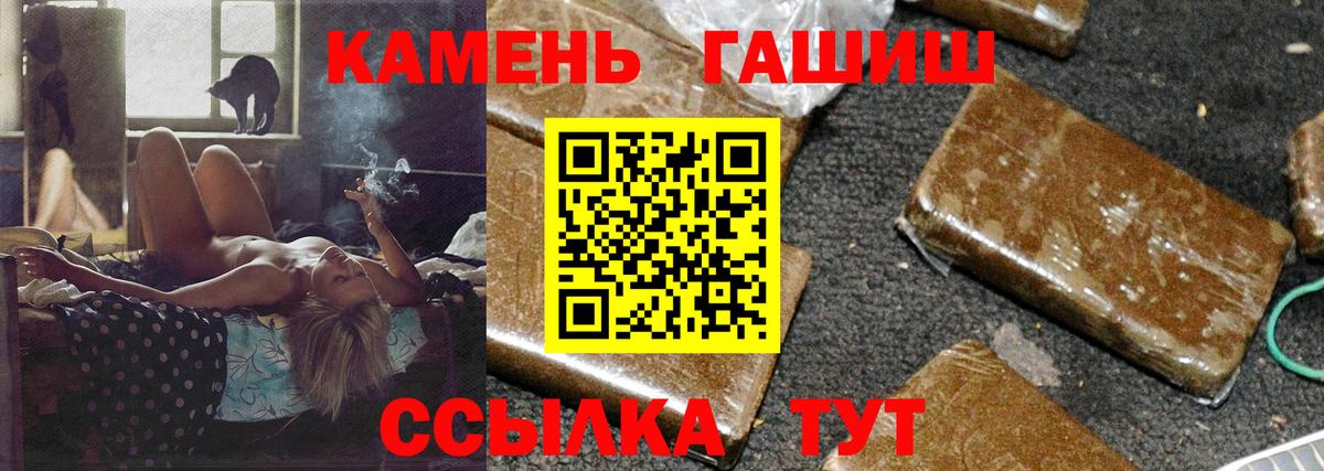 ГАШИШ Premium  ГАШИШ  Вход с VPN  Старая Купавна  ГАШИШ Premium 