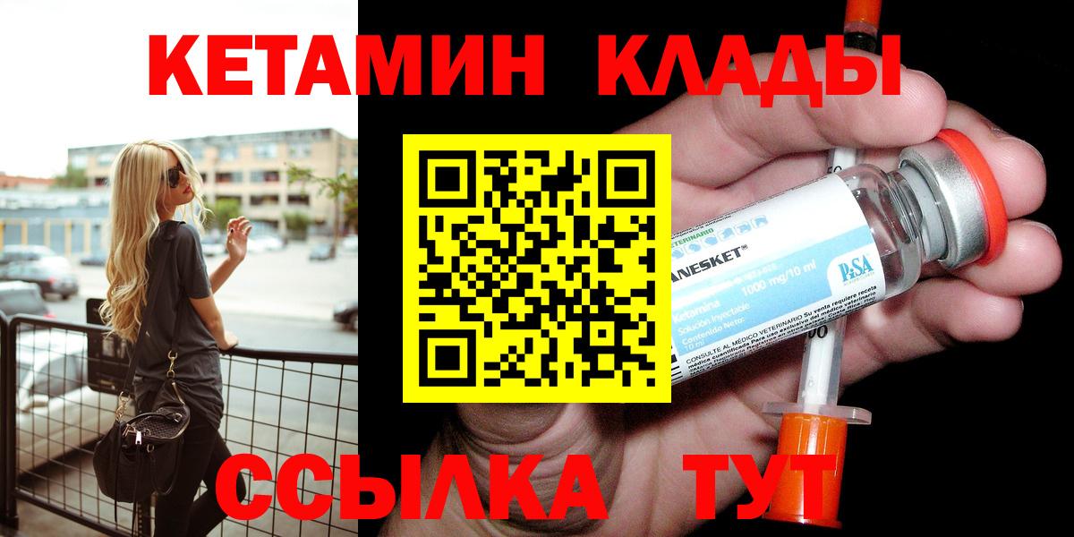 Кетамин ketamine Старая Купавна