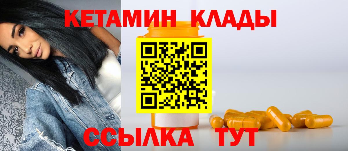 Старая Купавна  Кетамин ketamine  КЕТАМИН ketamine  Вход с VPN 