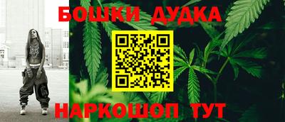 бошки Наро-Фоминск