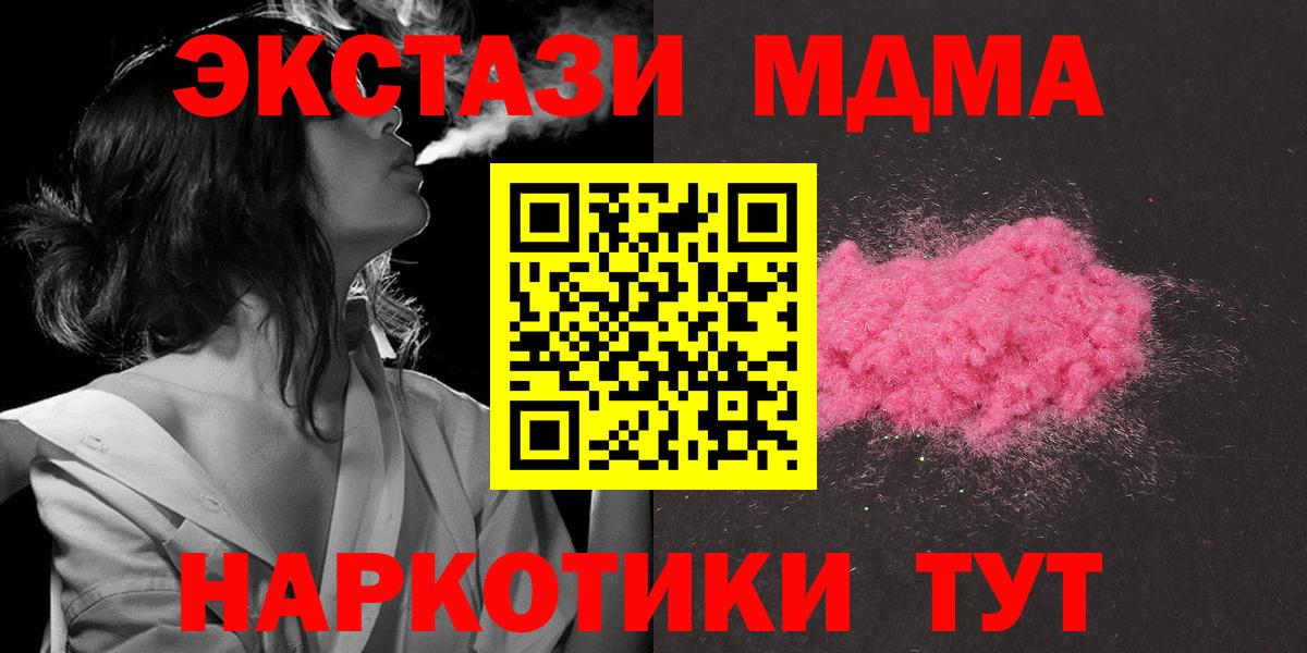 МДМА crystal  MDMA VHQ  Вход с VPN  Старая Купавна 