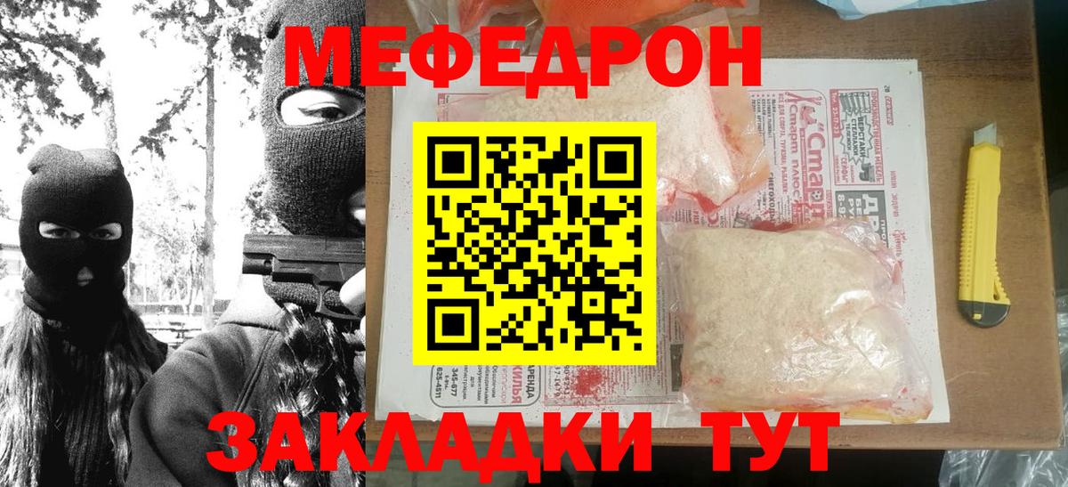 Меф кристаллы Старая Купавна