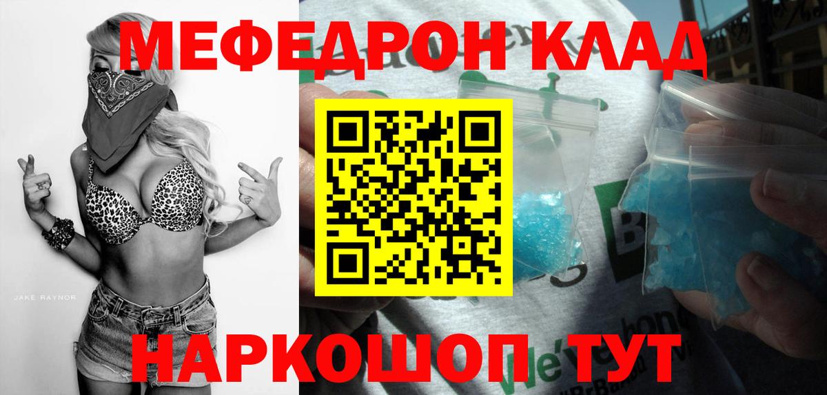 Старая Купавна  Мефедрон 4 MMC  МЯУ-МЯУ  Вход с VPN 