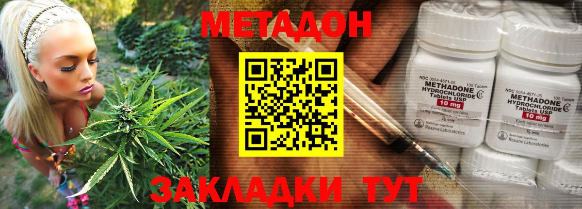 МЕТАДОН мёд Старая Купавна