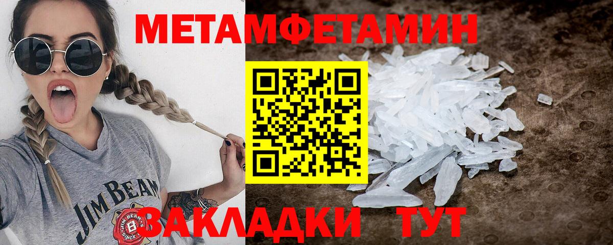 Метамфетамин винт Старая Купавна