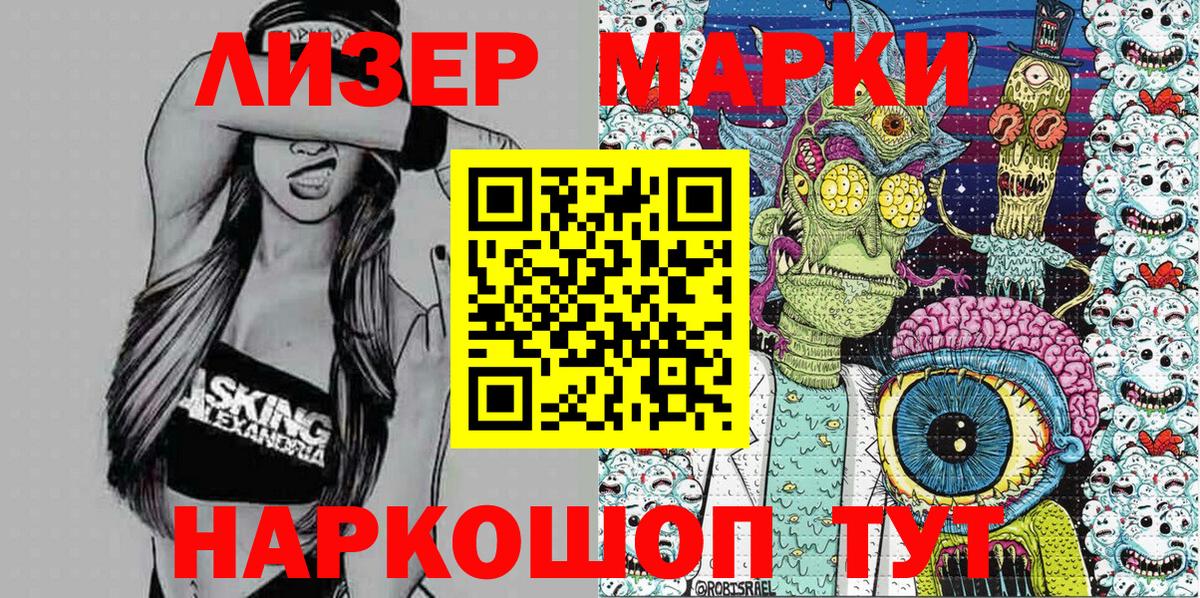 Марки 25I-NBOMe 1,5мг  Вход с VPN  Старая Купавна  Марки 25I-NBOMe 1,5мг 