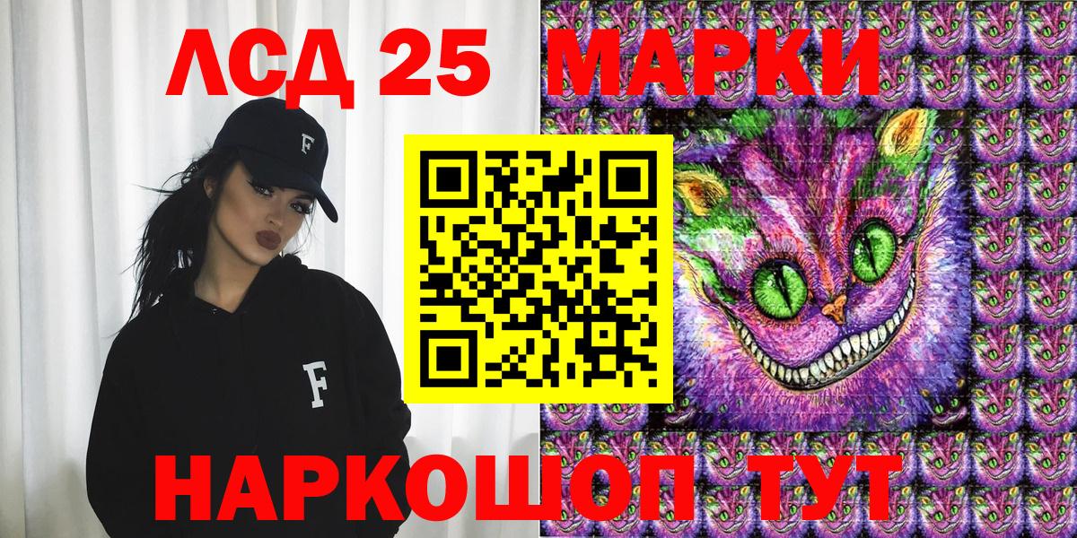 Марки 25I-NBOMe 1500мкг Старая Купавна