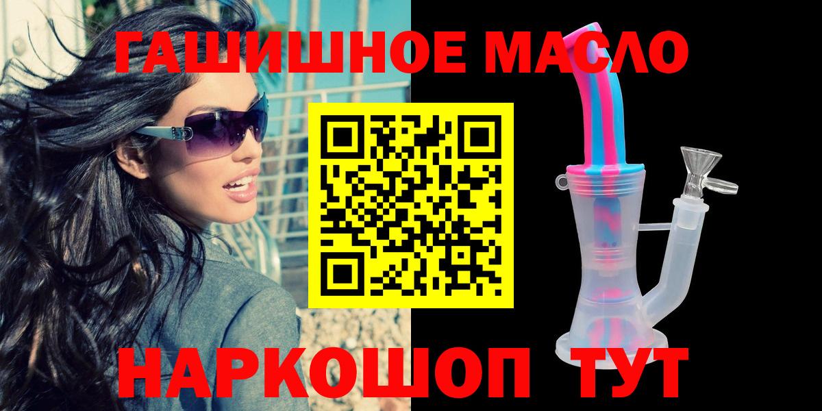 Дистиллят ТГК вейп  Дистиллят ТГК вейп  Вход с VPN  Старая Купавна 